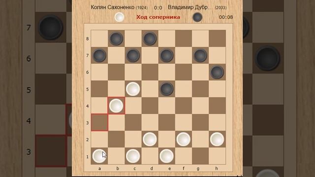Шашки 3 Ничьй смотреть онлайн