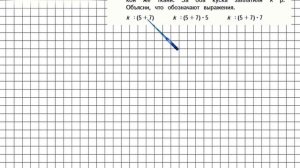 Страница 92 Задание 14 – Математика 4 класс (Моро) Часть 1