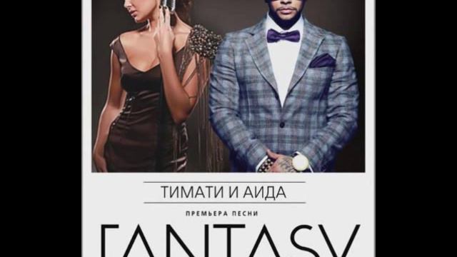 Timati Feat. Aida - 