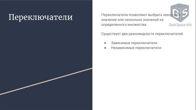 Введение в HTML - Урок 13 - Элементы интерфейса смотреть онлайн
