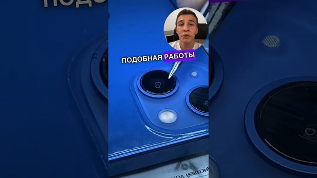 А вы знали, что разбитую камеру можно заменить без разбора без разбора iPhone ?✅ Нужен ремонт? Пиши смотреть онлайн