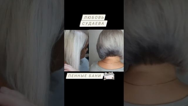 #окрашивание #блондирование #тотал смотреть онлайн