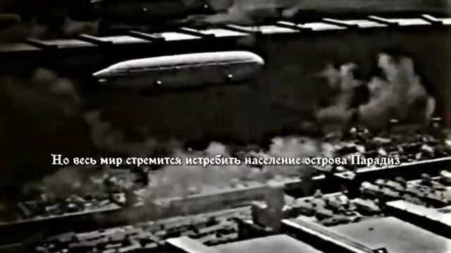 Обращение Эрена Йегера к потомкам Имир.... #атакатитанов #аниме смотреть онлайн