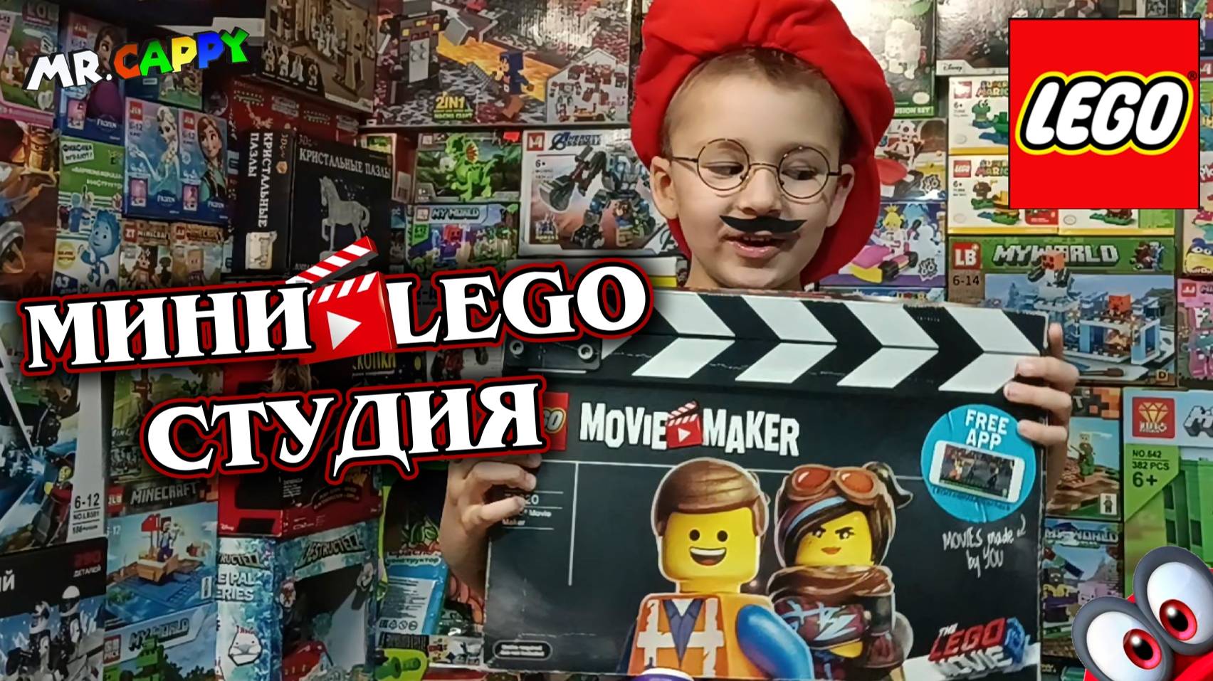 Мини студия для съемок мини видео! LEGO Movie Maker. Mr.Cappy смотреть онлайн