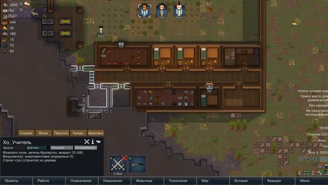 RimWorld A16; #2 Касандра шалит! смотреть онлайн