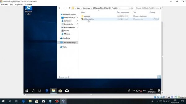 Как активировать Windows 10 Лучший активатор Windows KMSAuto NET.