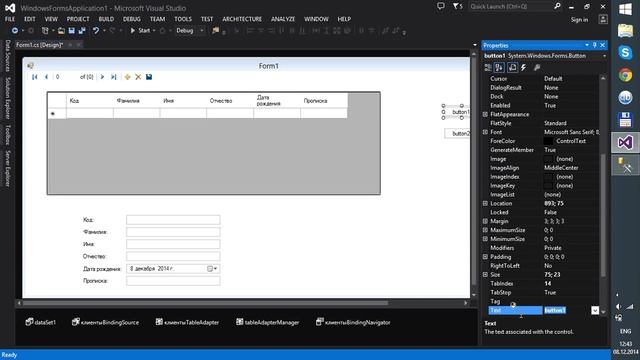 Подключение windows forms приложения к ms sql серверу смотреть онлайн
