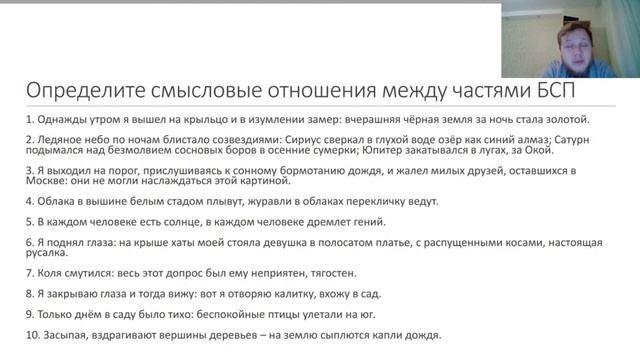 Русский язык. Виды бессоюзных сложных предложений смотреть онлайн