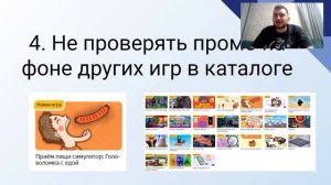 ТОП-9 ошибок новичков в Яндекс играх, которые мешают зарабатывать на разработке игр!