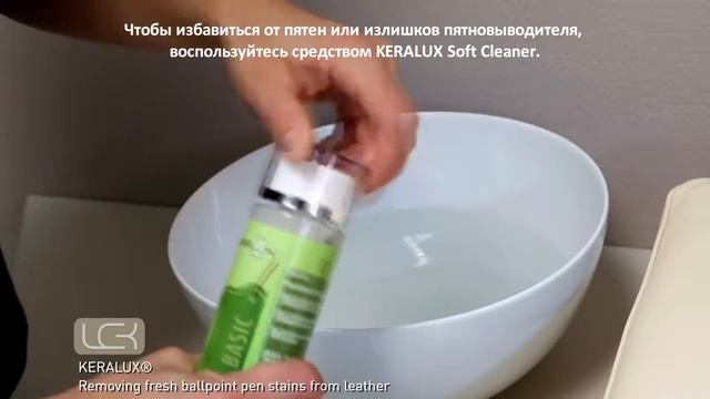 Средство для удаления чернил с кожи - LCK Keralux Magic Ink Roller.