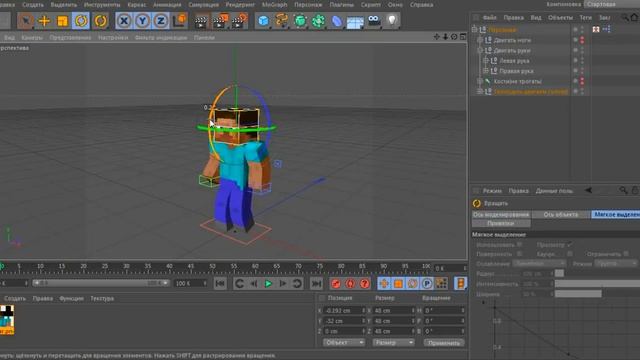 Персонаж minecraft + Скелет (Cinema4D) смотреть онлайн