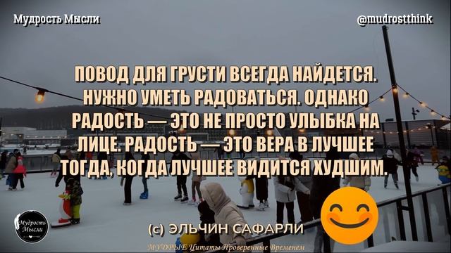 МУДРЫЕ Цитаты Проверенные Временем, золотые слова, пробирающие до Мурашек!