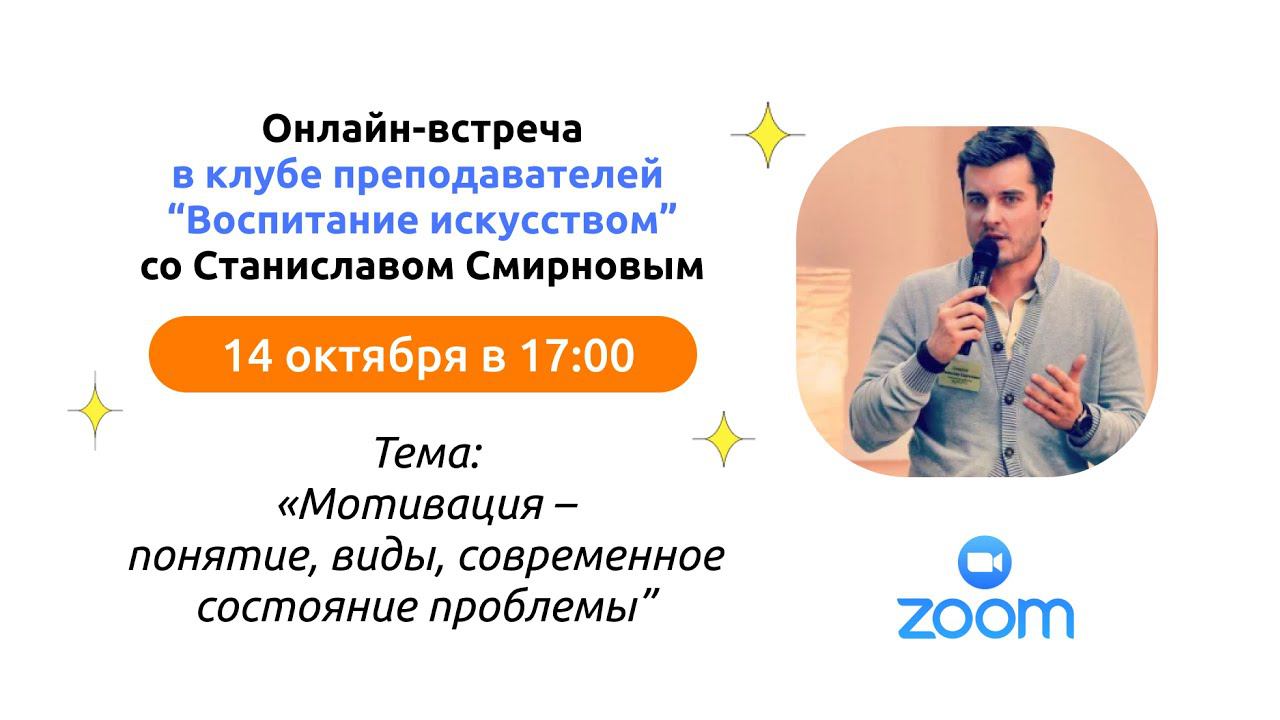 Понятие мотивации, виды мотивации, современное состояние проблемы. смотреть онлайн