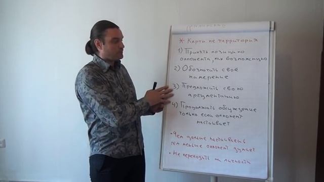 Как с помощью НЛП победить в споре? смотреть онлайн