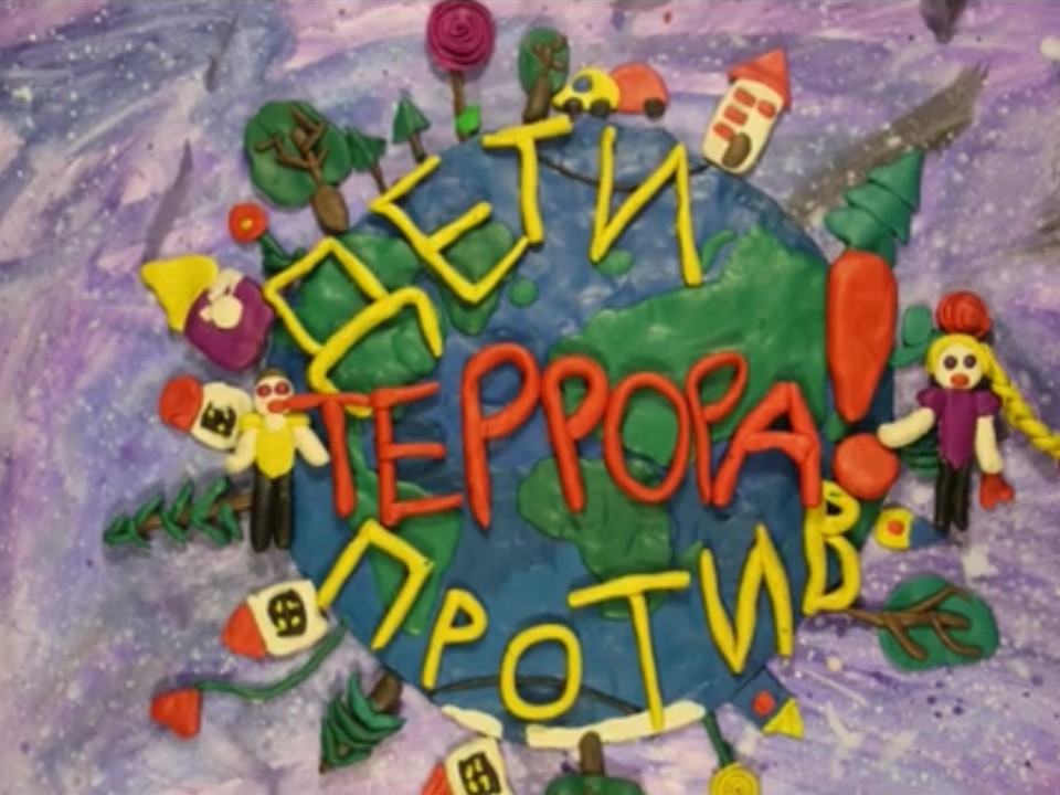Мы против террора смотреть онлайн