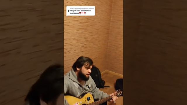 Александр Башлачёв — Посошок (Cover) смотреть онлайн