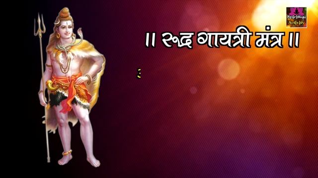 इच्छा पूर्ति मंत्र | Shiva Rudra Gayatri Mantra | Lord Shiva Mantra | Prem Parkash Dubey смотреть онлайн