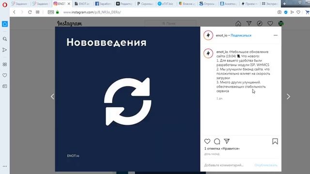 Обзор платежной системы ENOT.IO смотреть онлайн
