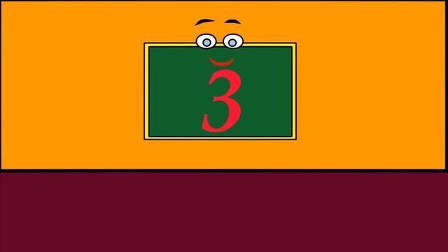 Учимся считать до 5 за 20 секунд (Развивающий мультик)