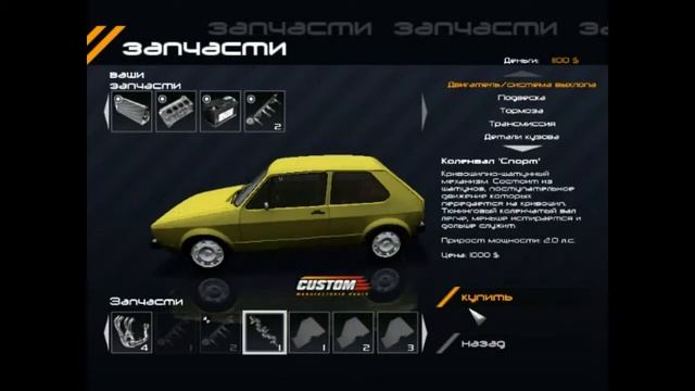 GTI racing прохождение часть 1 смотреть онлайн