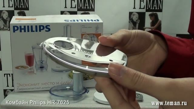 Кухонный комбайн PHILIPS HR 7625.mp4 смотреть онлайн