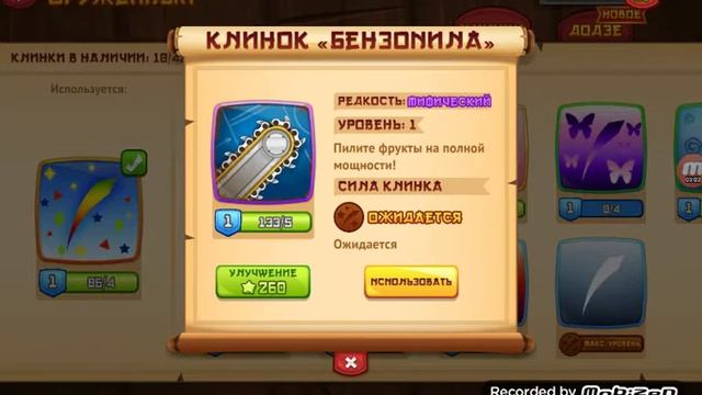 Игра фрута ниндзя обзор смотреть онлайн