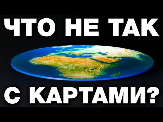 Забудь про Карту Мира, в которую все тыкали с детства смотреть онлайн