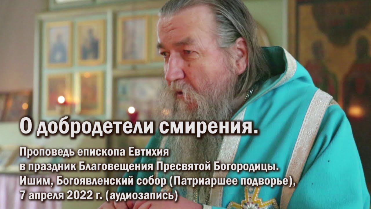 О добродетели смирения смотреть онлайн