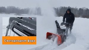 Снегоуборщик VILLARTEC WB 9071