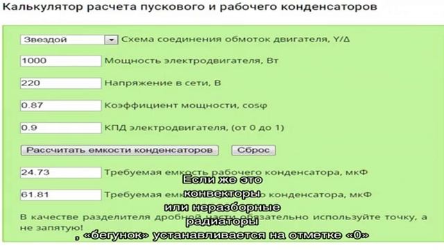 Тепло и автоматизация