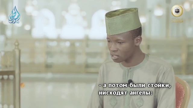 Хафиз Корана Амин Усман, Беннин смотреть онлайн