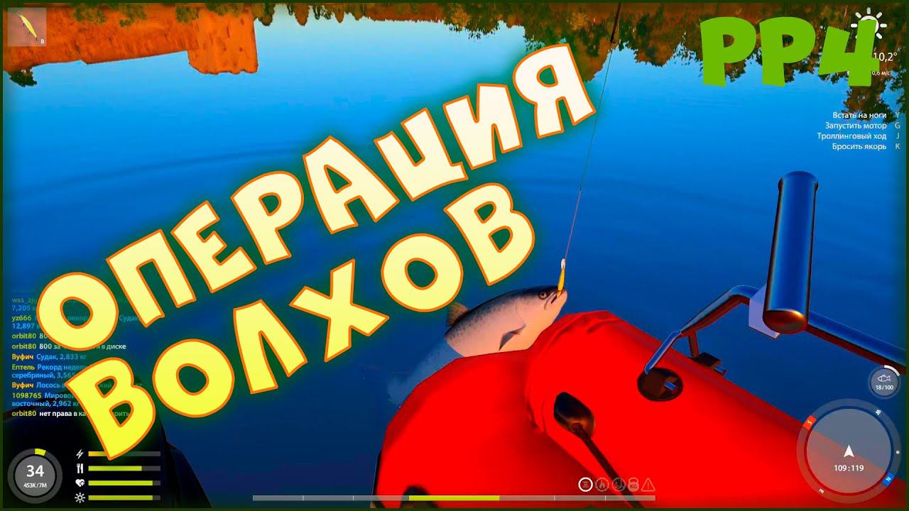 Рыбацкий аншлаг • Русская рыбалка 4 • РР4 Волхов. Лосось, щука, жерех троллингом смотреть онлайн