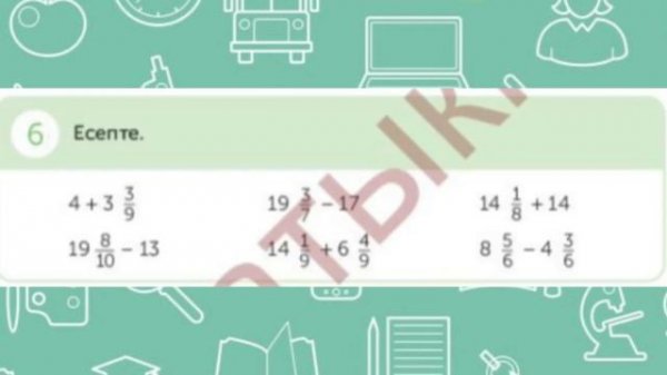 4-СЫНЫП МАТЕМАТИКА 114  САБАҚ 1 2 3 4 5 6 7 8 9 10 ТОЛЫҚ ЕСЕПТЕР 3 БӨЛІМ АКПАЕВА 112 113 114  БЕТ