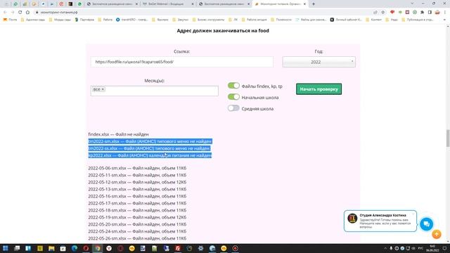 Создание папки FOOD в бесплатном хранилище foodfile.ru | Мониторинг питания | Как создать папку foo смотреть онлайн