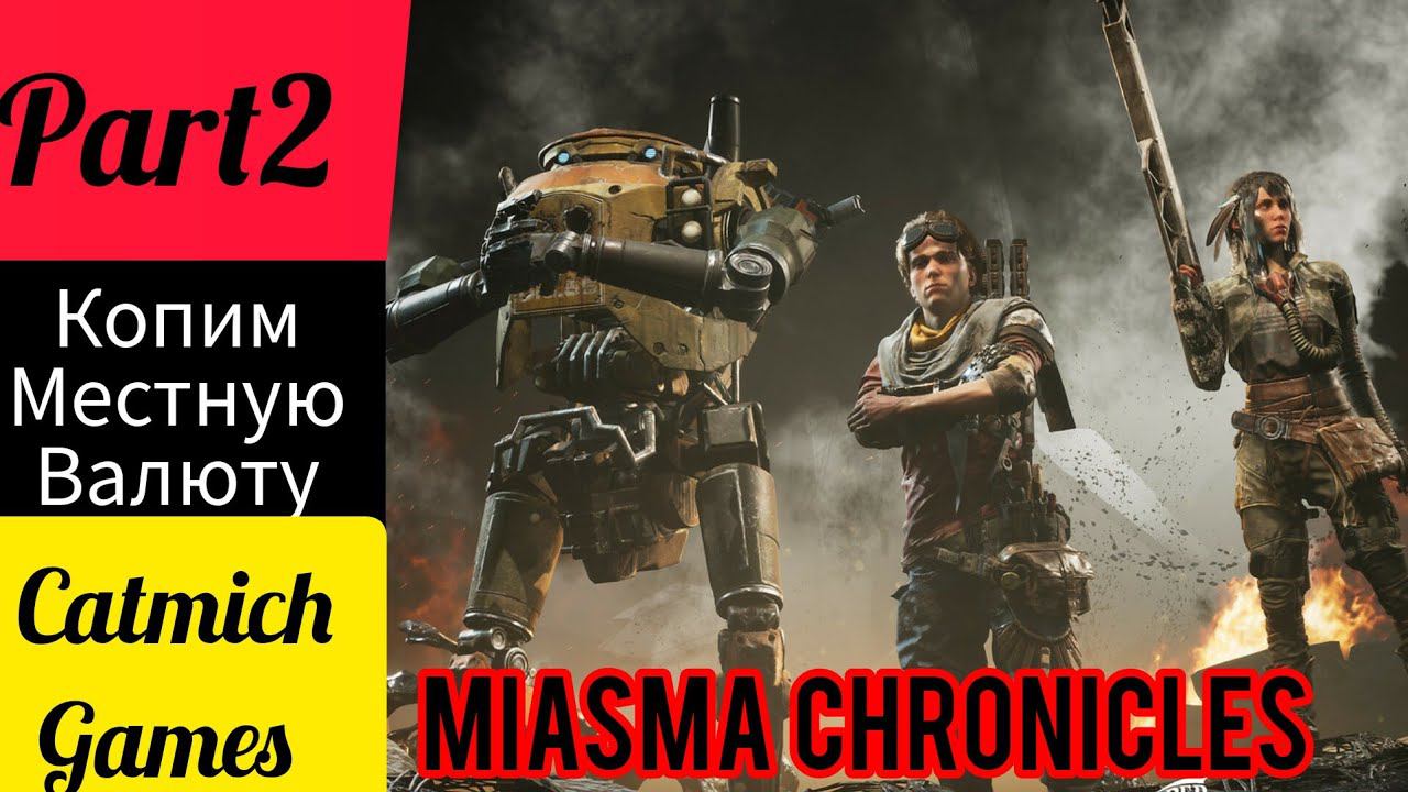 Miasma Chronicles #2 Новые опасные враги {еле вынес супостатов} #gameplay #survivay #subscribe смотреть онлайн