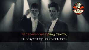 Rauf Faik   Я люблю тебя Караоке