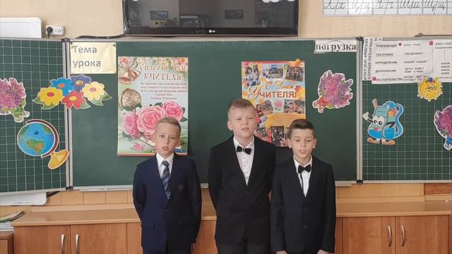 Поздравление с днем учителя от учеников начальной школы. смотреть онлайн