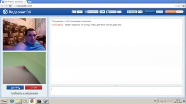 Чат Рулетка