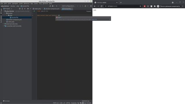 Как быстро поднять PHP-стек на Docker смотреть онлайн