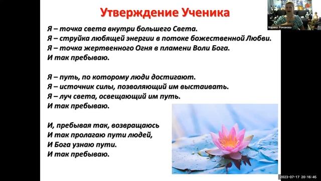 17 июля - новолуние в Раке и обновление миссии человечества. Медитация Единства. Молебен за мир. смотреть онлайн