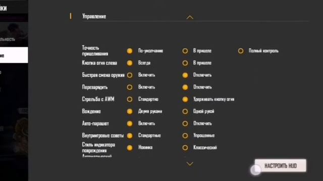 Мои настройки Huawei Nova 3 Free Fire/Configuracion Huawei Nova 3??