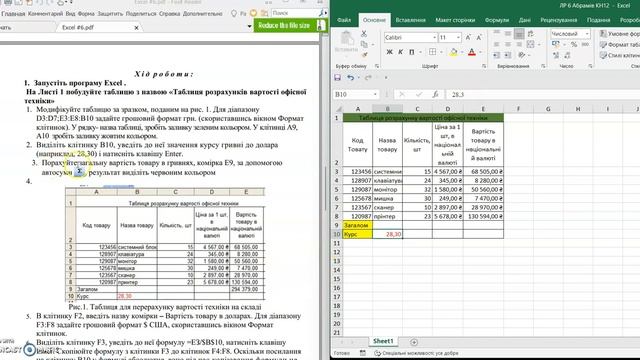 LR6 list 1 смотреть онлайн