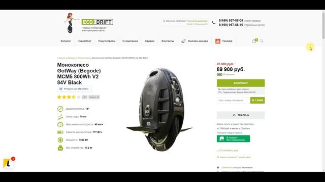 Моноколесо. Что можно купить за 100 000 рублей?!! смотреть онлайн