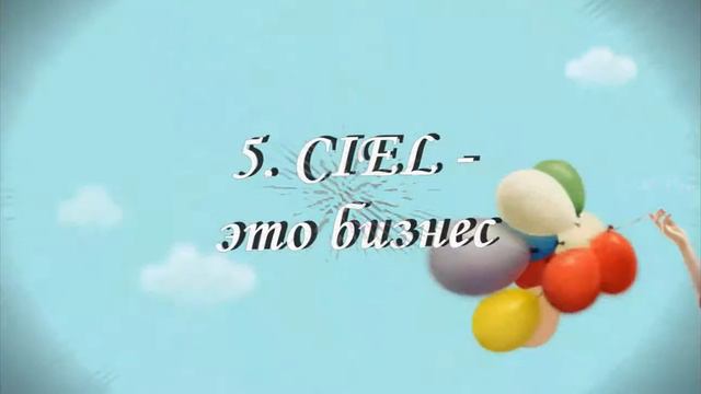 Beauty-Center CIEL смотреть онлайн