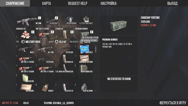 NewZ где найти скинбоксы, спавн skinbox NEWZ infestation, где лутать скинбоксы смотреть онлайн