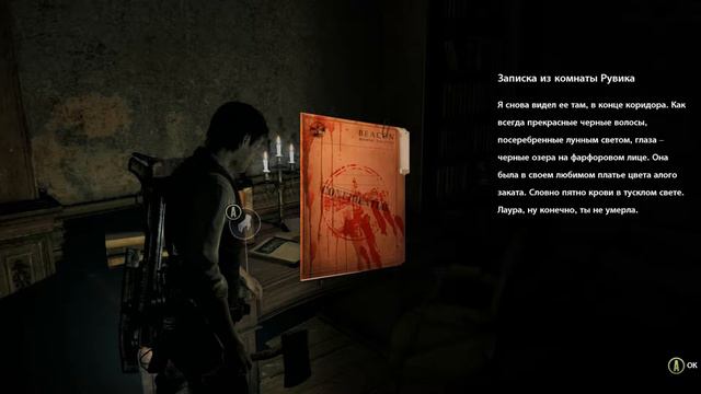 The Evil Within Chapter 9 (Жестокие игры Часть 1) смотреть онлайн