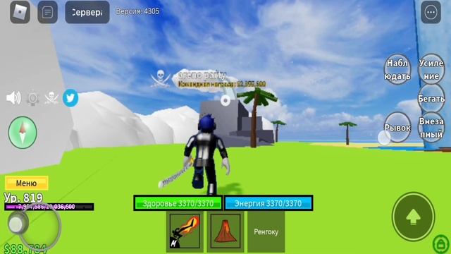 Где все 3 стиля боя в первом мире blox fruit смотреть онлайн