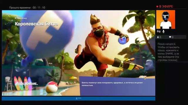 Стрим по Fortnite /LIVE FOR Fortnite смотреть онлайн