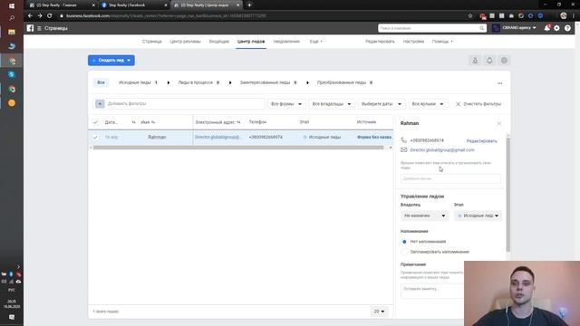 Центр лидов: Как экспортировать контакты Lead Form Facebook Ads смотреть онлайн