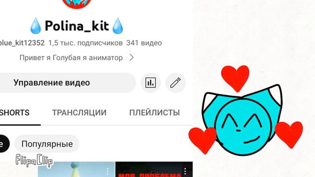 я вас обожаю спасибо за 1тыс 500 подписчиков я буду стараться делать анимации смотреть онлайн